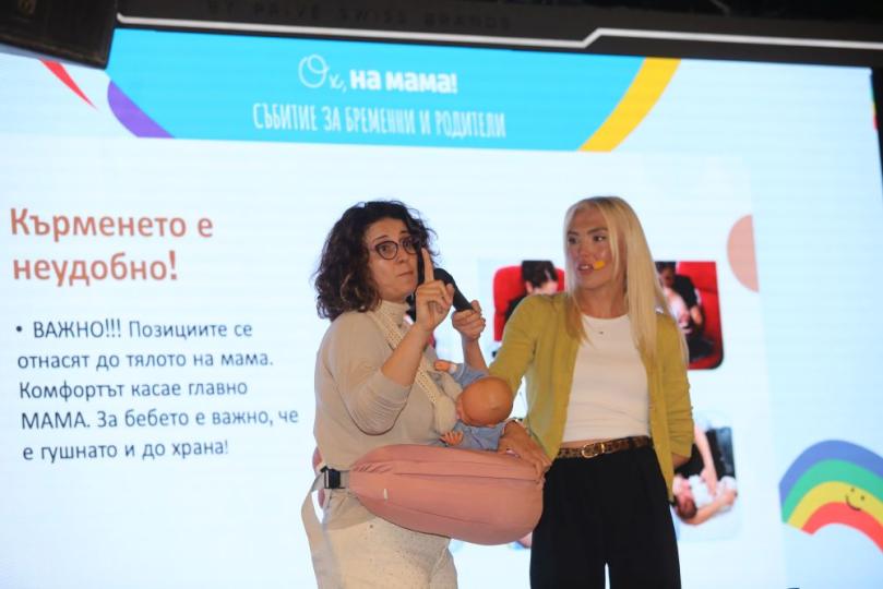 <p>Първият ден от събитието на &bdquo;Ох, на мама!&ldquo;</p>