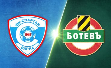 Спартак Варна - Ботев Пловдив 2:1 /репортаж/