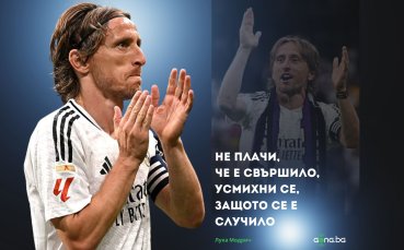 Не плачи, че е свършило, усмихни се, защото се е случило
