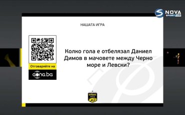 Новият въпрос от 