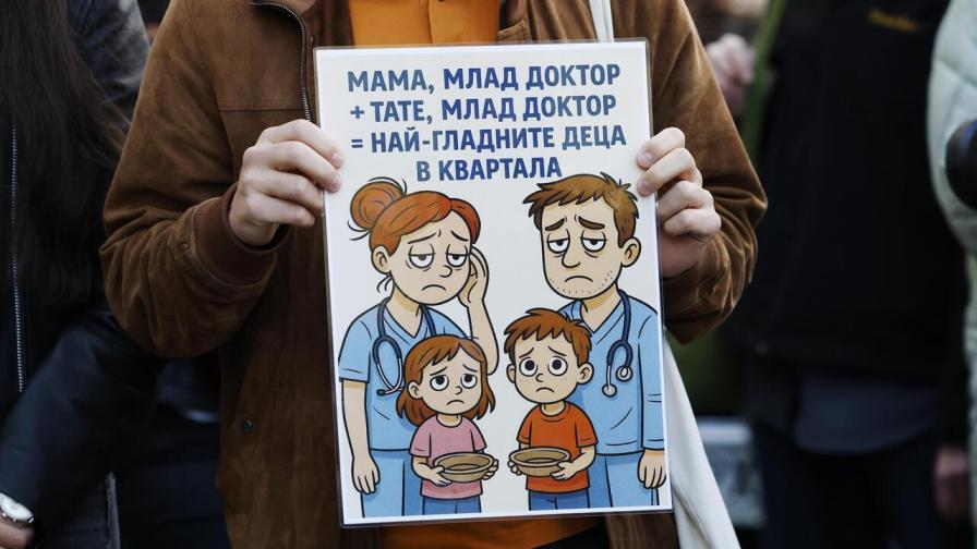протест