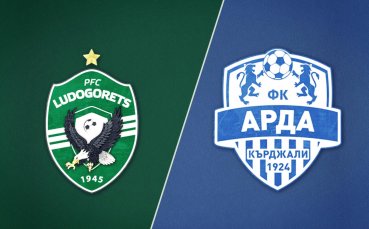 Лудогорец - Арда 2:2 /репортаж/