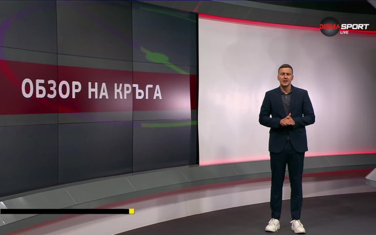 Обзор на кръга в efbet Лига (38-и кръг, 26.05.2025)