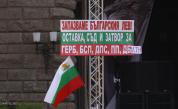 Протести против еврото в страната
