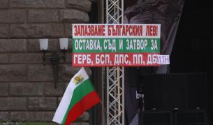 <p>Протести против еврото в страната (ОБОБЩЕНИЕ)</p>