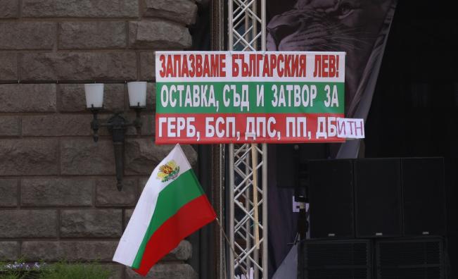 <p>Протести против еврото в страната (ОБОБЩЕНИЕ)</p>