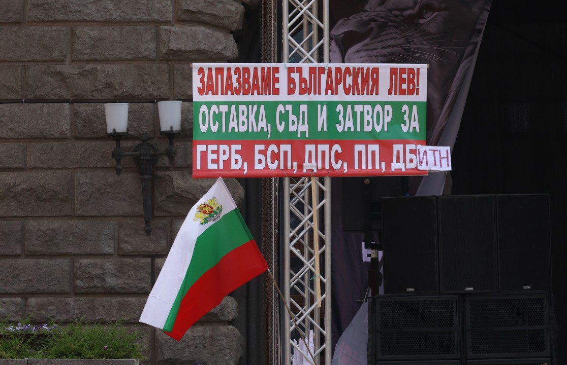 <p>Граждани се събраха днес в района на Ларгото в София на протест в защита на българския лев и против приемането на еврото.</p>