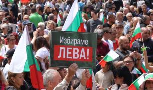 "Не искаме евро!": Протест в защита на българския лев в центъра на София