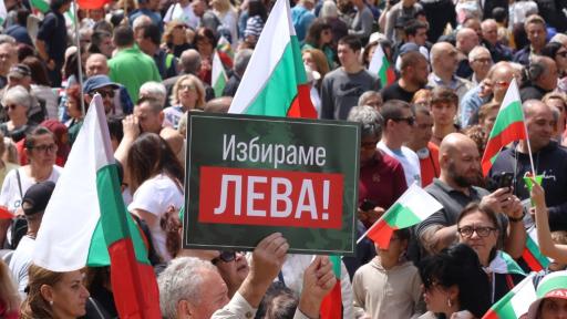 "Не искаме евро!": Протест в защита на българския лев в центъра на София