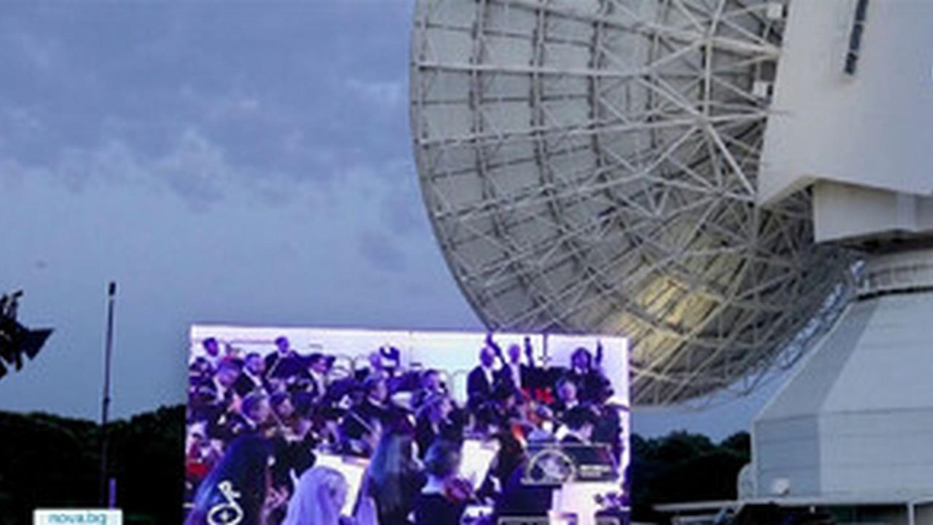 Валсът На хубавия син Дунав беше изпратен в Космоса Това