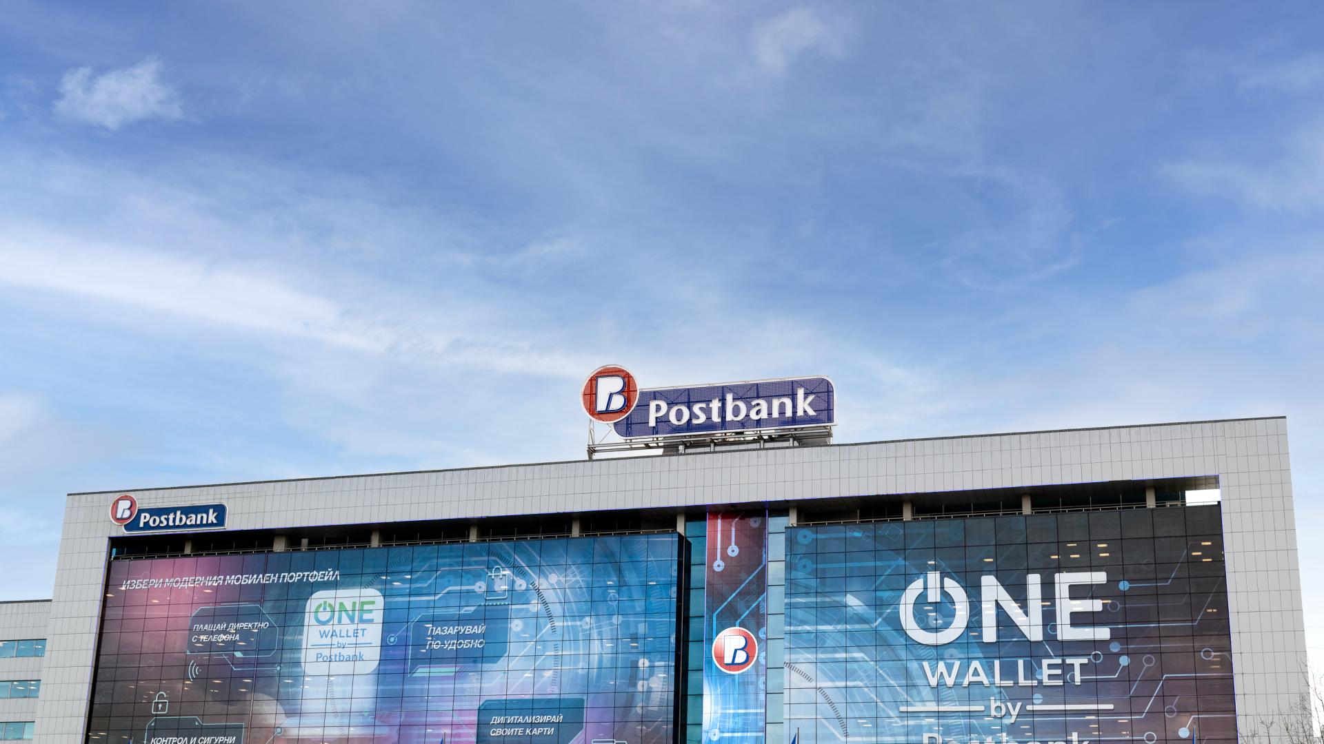 Пощенска банка една от водещите системни банки в България за