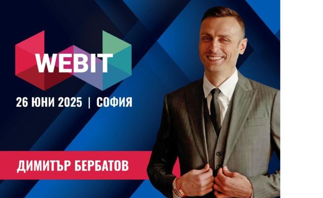 Webit 2025: Когато технологии, бизнес и човешки дух се срещат