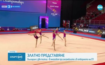 Златно представяне за ансамбъла при девойките в София (видео)