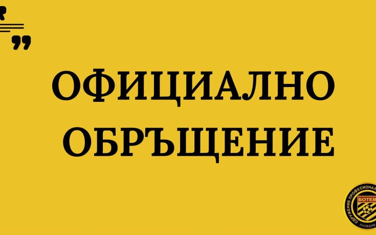 Сдружение 