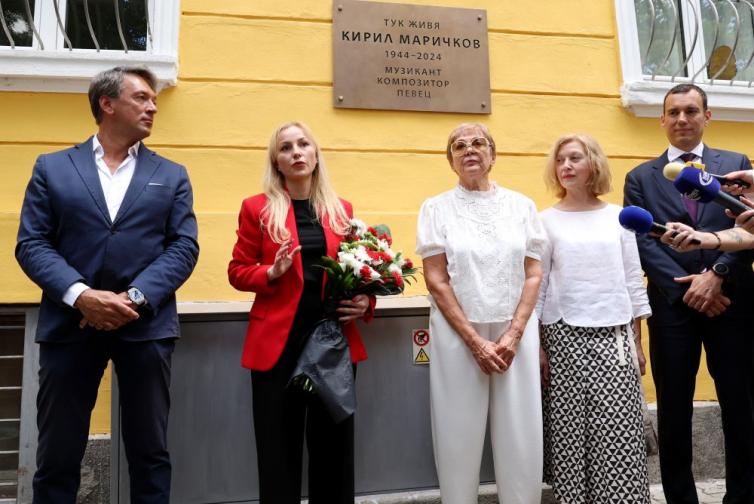 Паметна плоча Кирил Маричков