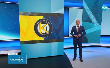 Крумовград няма да участва във Втора лига
