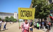"Възраждане" с нов протест в София