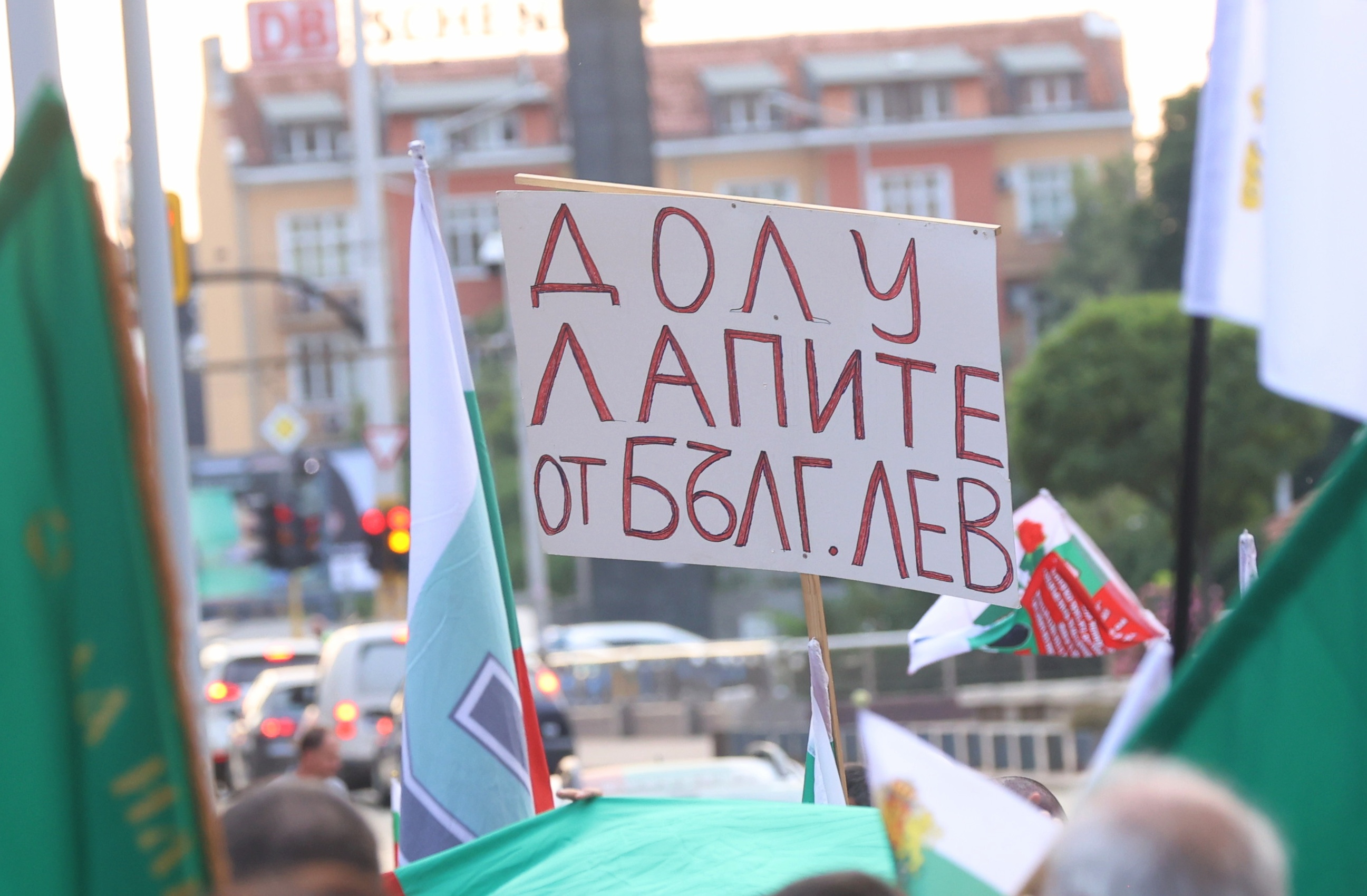 <p>Протестиращи в защита на българския лев блокираха движението по столичния бул. &quot;Цар Освободител&quot;. Те се събраха около сградите на президентската институция и на Народното събрание. В района имаше засилено полицейско присъствие.Събралите се настояваха за запазване на лева, провеждане на референдум за еврото и за оставка на правителството.</p>