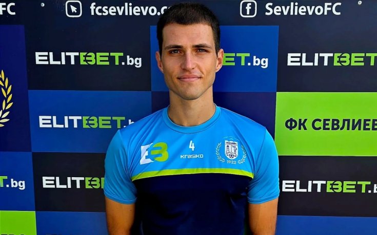 Севлиево се подсили със защитник от Южна Африка