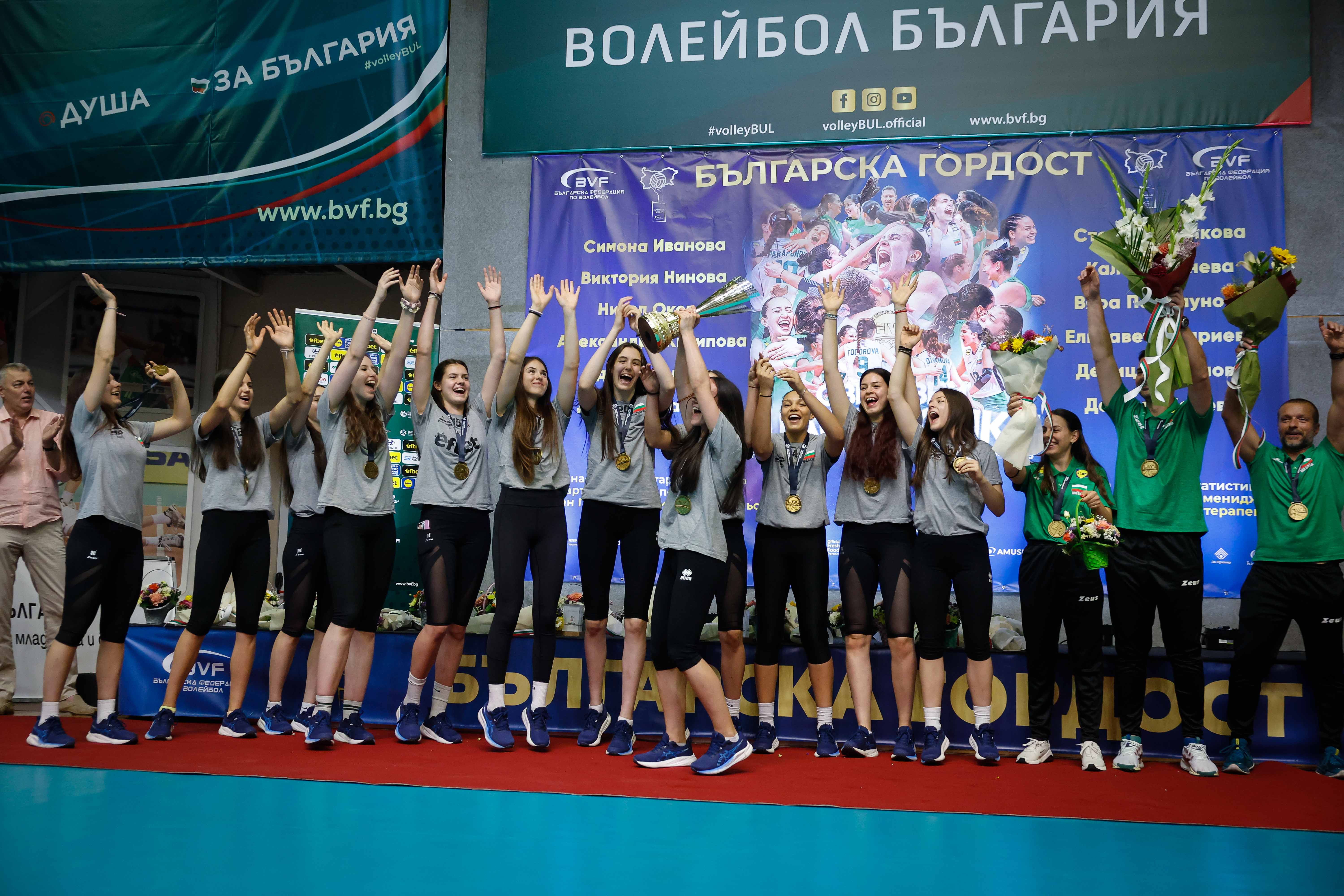 Посрещане на световните шампионки по волейбол за девойки до 19 г.
