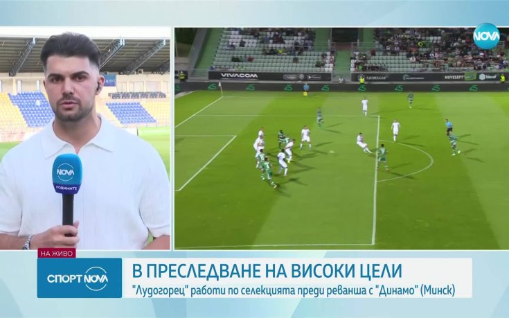 Спортни новини на NOVA (15.07.2025)