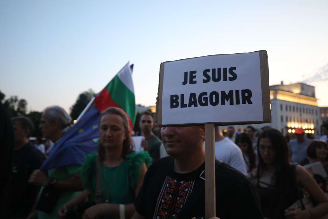 <p>Протест в София в подкрепа на кмета на Варна Благомир Коцев.</p>