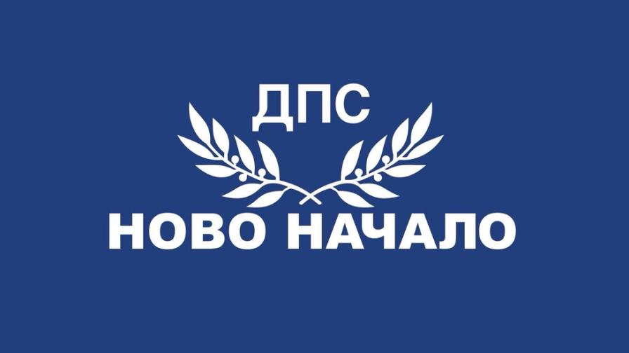 "ДПС-Ново начало" иска запазване на общата европейска селскостопанска политика