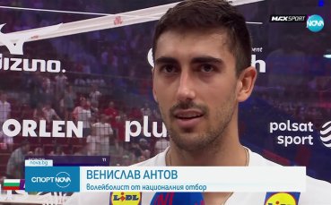 Волейболистите ни са 10-и в Лигата на нациите