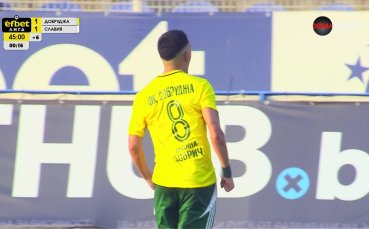 Добруджа се върна в мача с гол на Кардосо