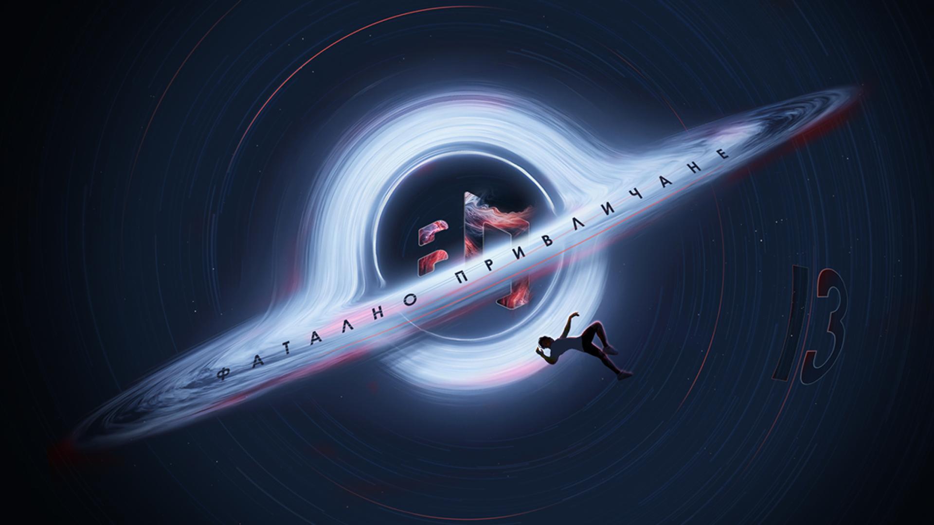 Обичта ще промени света на героите във филмите които ще