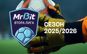 Mr Bit Втора лига: Кога, къде и как можете да гледате на живо