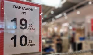 <p>Край на двойното етикетиране&nbsp;в България - всички цени ще бъдат в евро</p>