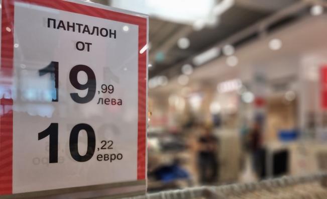 <p>Край на двойното етикетиране на цените в България - всички цени ще бъдат в евро</p>