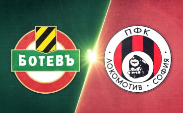Ботев Пловдив - Локомотив София 0:1 /репортаж/