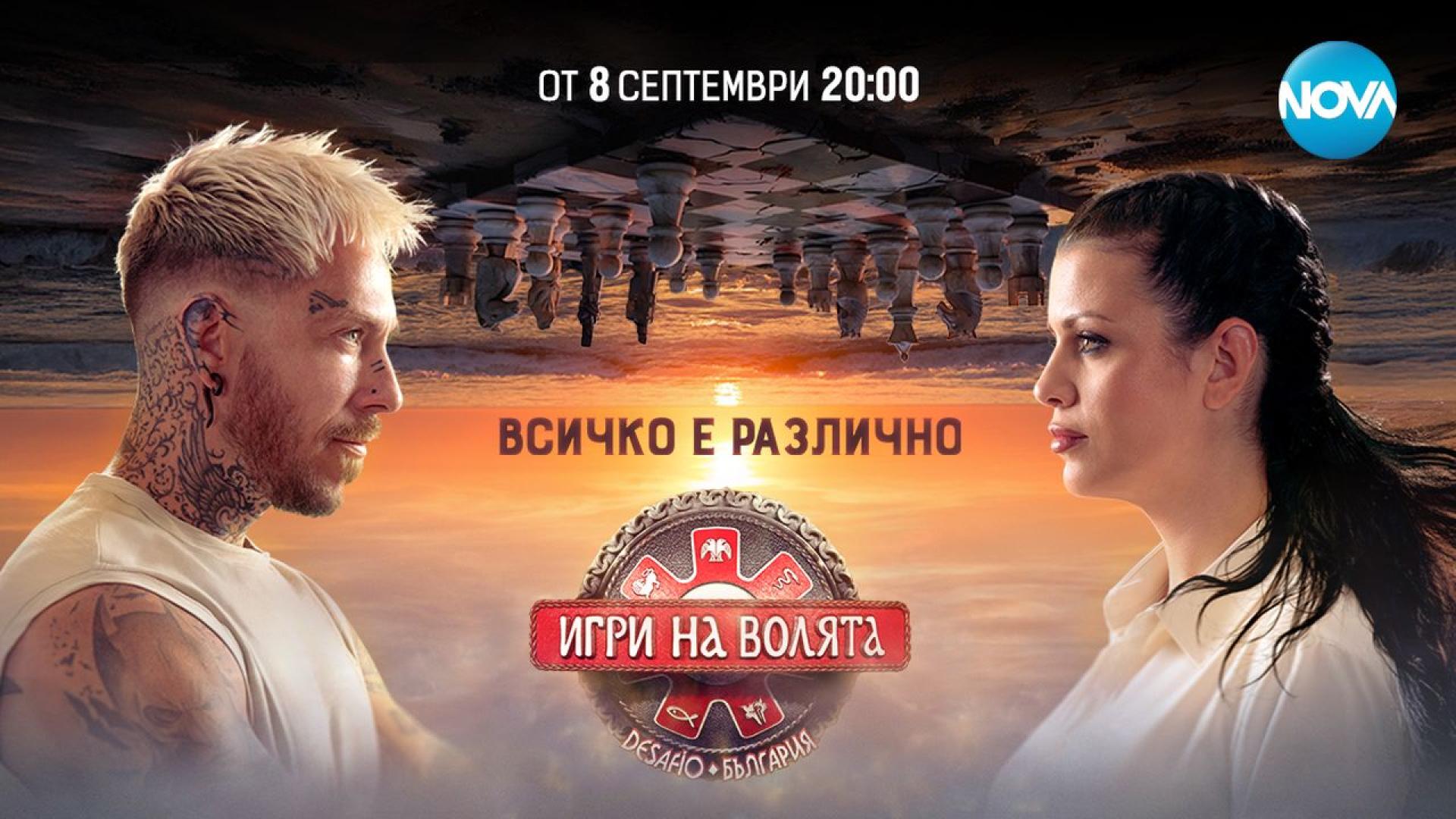 Най дългоочакваното риалити в българския телевизионен ефир – Игри на волята