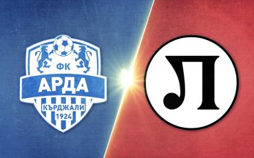 Арда - Локомотив Пловдив 0:0 /репортаж/