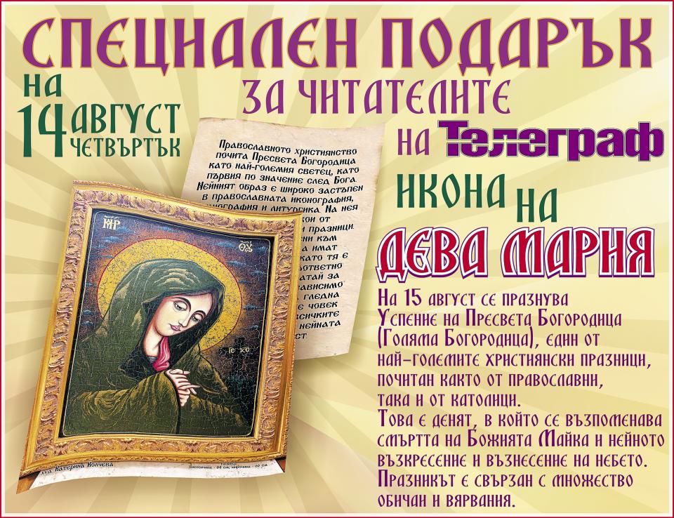 икона