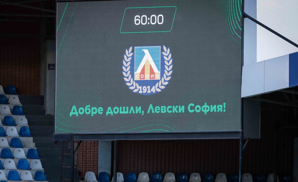 Тренировка на Левски1