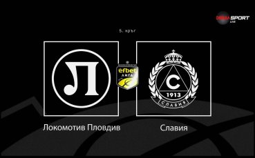 Преди кръга: какво да очакваме от Локомотив Пловдив - Славия