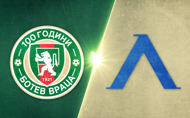 Ботев Враца - Левски 0:0 /репортаж/