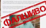 Поредна измама: Фалшиво интервю с лекар по репродуктивна медицина обикаля мрежата