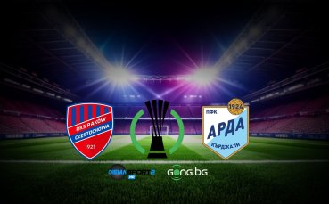 Тежко препятствие за Арда в Полша