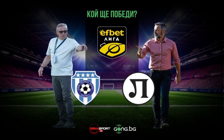 Черно море и Локо Пд излизат в спор за първото място в efbet Лига