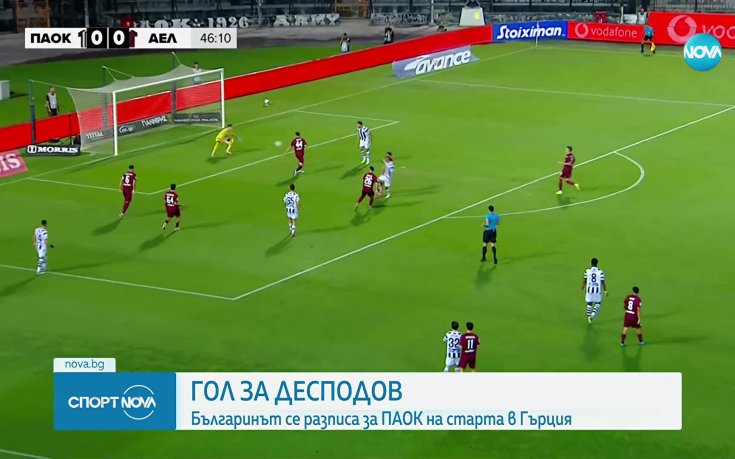 Десподов донесе победа на ПАОК