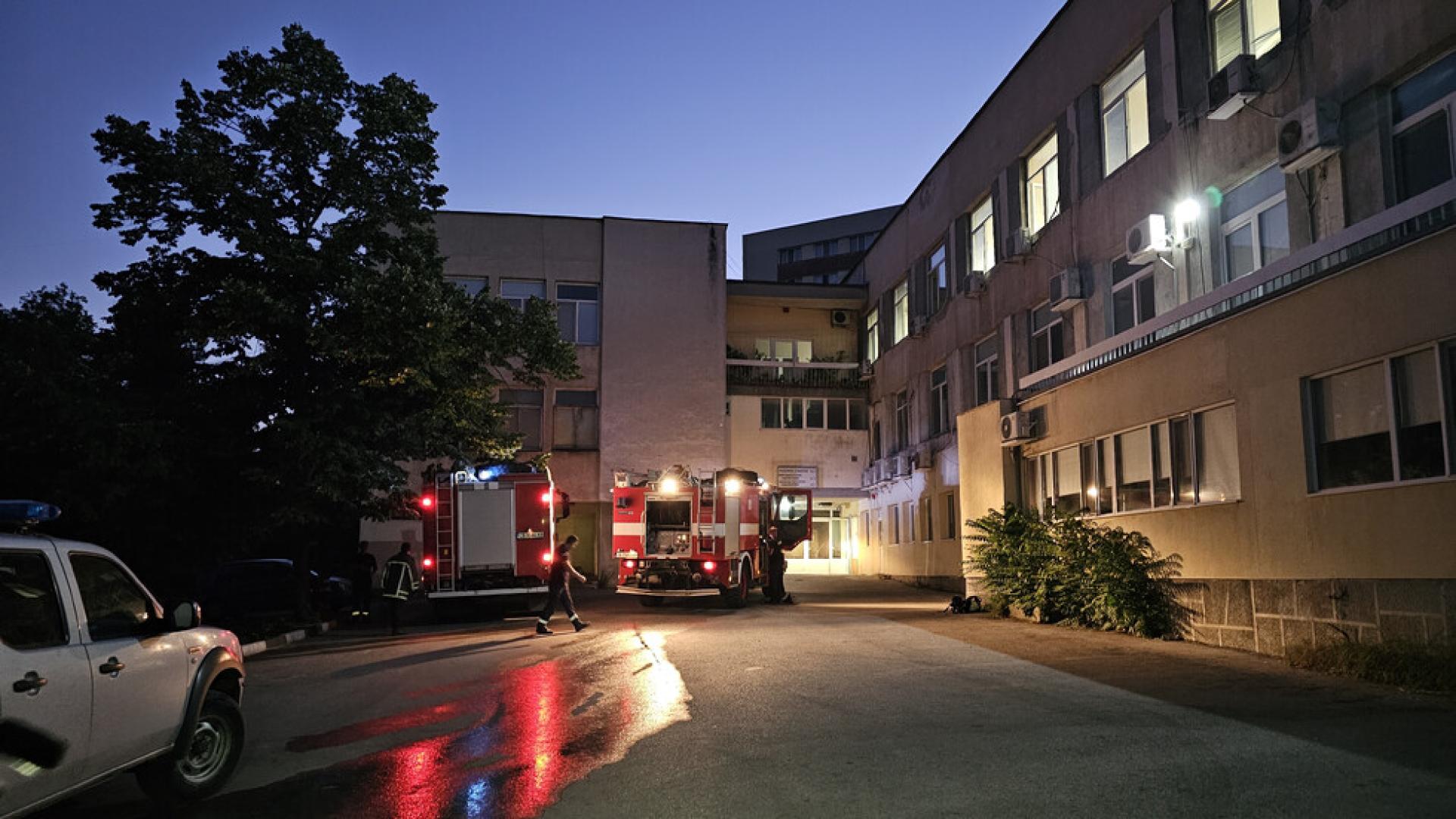 Пожар в болницата в Хасково наложи извеждането по спешност на пациенти