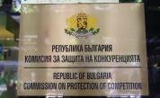 КЗК представи мерките и реда за работа с поверителна информация