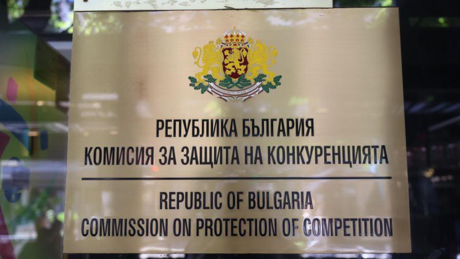 КЗК представи мерките и реда за работа с поверителна информация