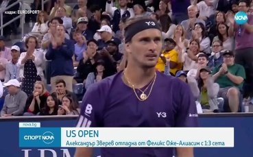 Синер с обрат над канадец на US Open, Оже-Алиасим изхвърли Зверев