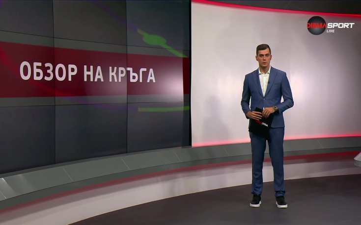 Обзор на кръга в efbet Лига (7 кръг, 01.09.2025)