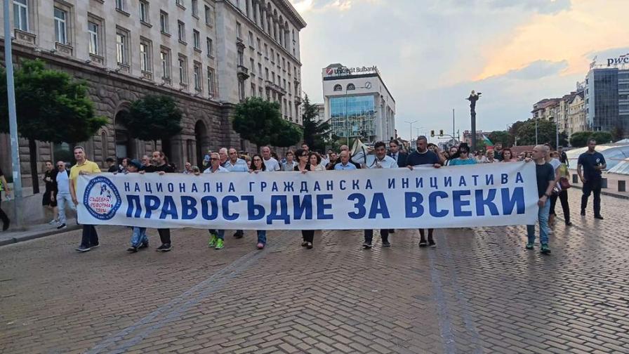Нов протест на "Правосъдие за всеки"
